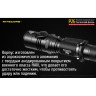 Фонарь NITECORE P26 XP-L HI V3 (17306)